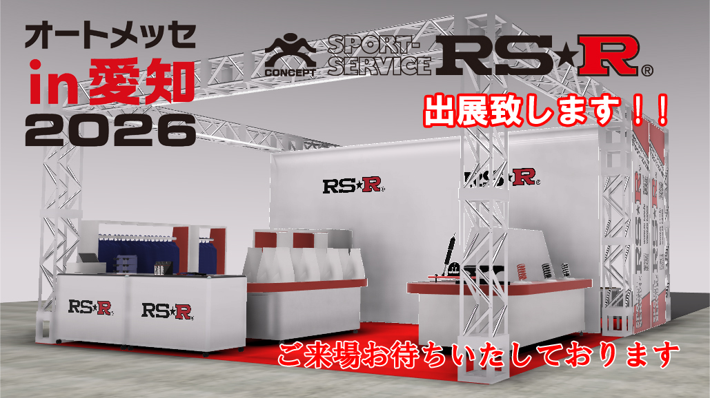 RS☆R
